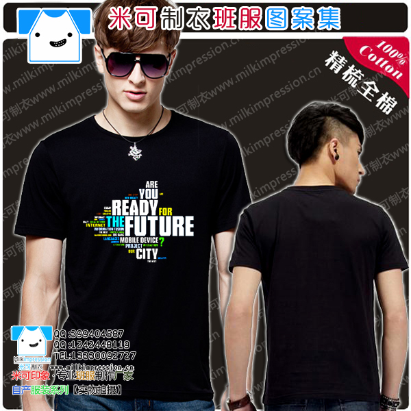 Are you ready for your future ?