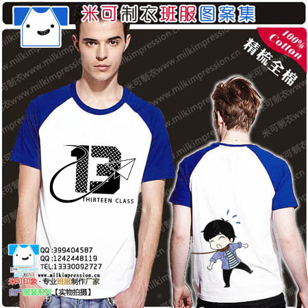 ¿ײɫ 13ֽɻɰͨ°ͼ tDIY