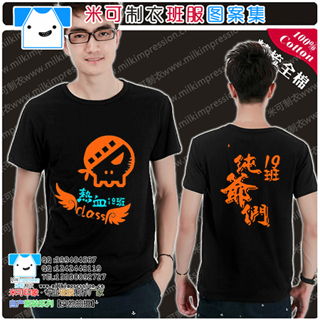 װƷ޺ɫT  ų19ͼ  DIYԶư    Ļ