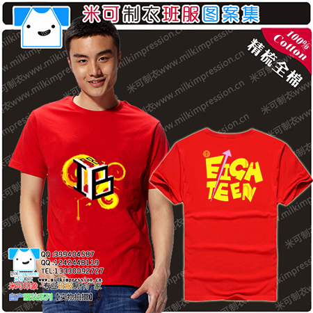 װƷʱмԼT  ų18ΰͼ  DIYԶư   Ļ