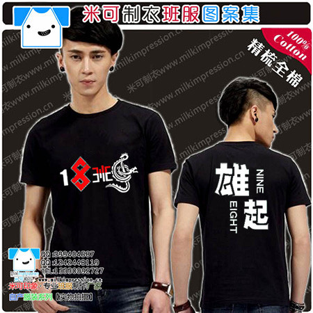 ¿ߵ޼ԼT  ԭ޷8ͼ  DIYԶư    Ļ