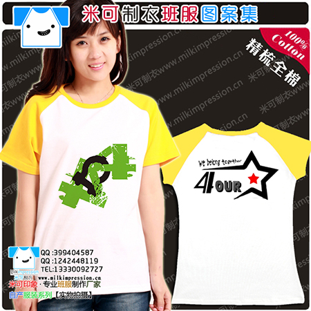 ¿ʱײɫT   ų4ͼ  DIYԶư    Ļ