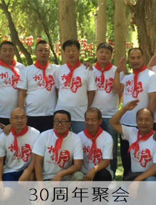 �����彨��ѧ 30���� ����ͬѧ��