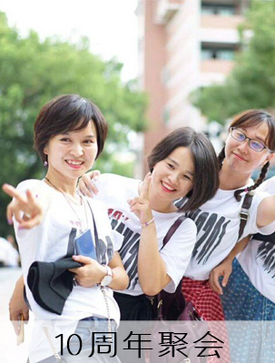 ��������ѧԺ����ѧ10����ۻ�