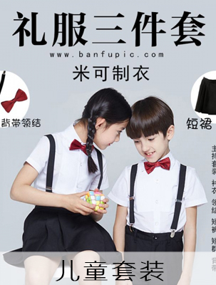 ��ͯ�����װ����