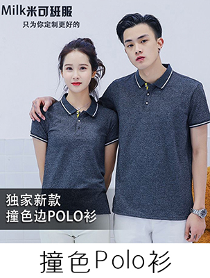 �ߵ���ɫײɫ��Polo��