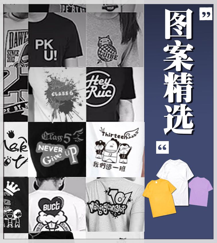 ���ͼ����ѡ�������T�����䴿�޴���DIY���������¶���ӡ��LOGO������Ļ���